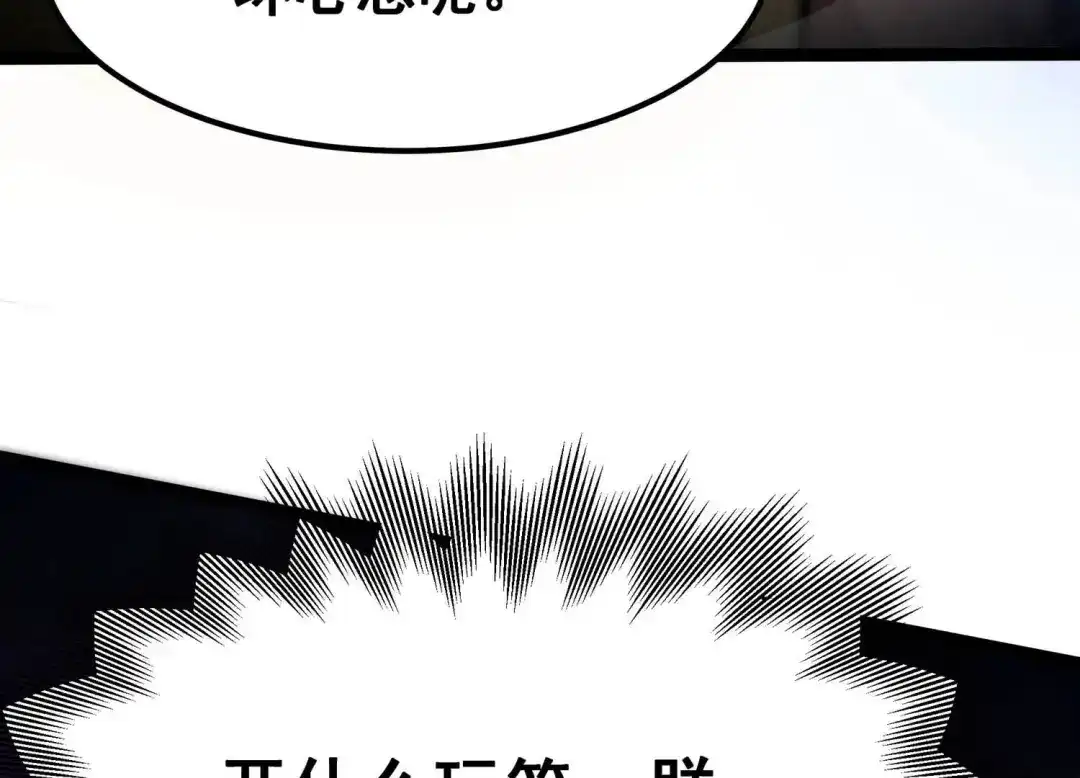 诸神退散 第88话 煽动 第59页
