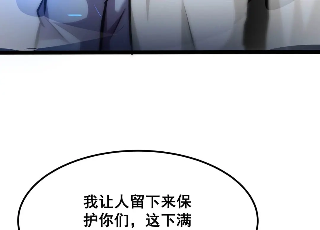 诸神退散 第88话 煽动 第65页