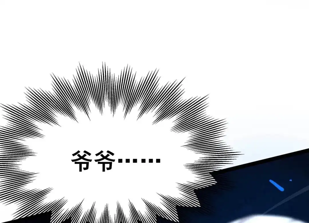 诸神退散 第88话 煽动 第86页