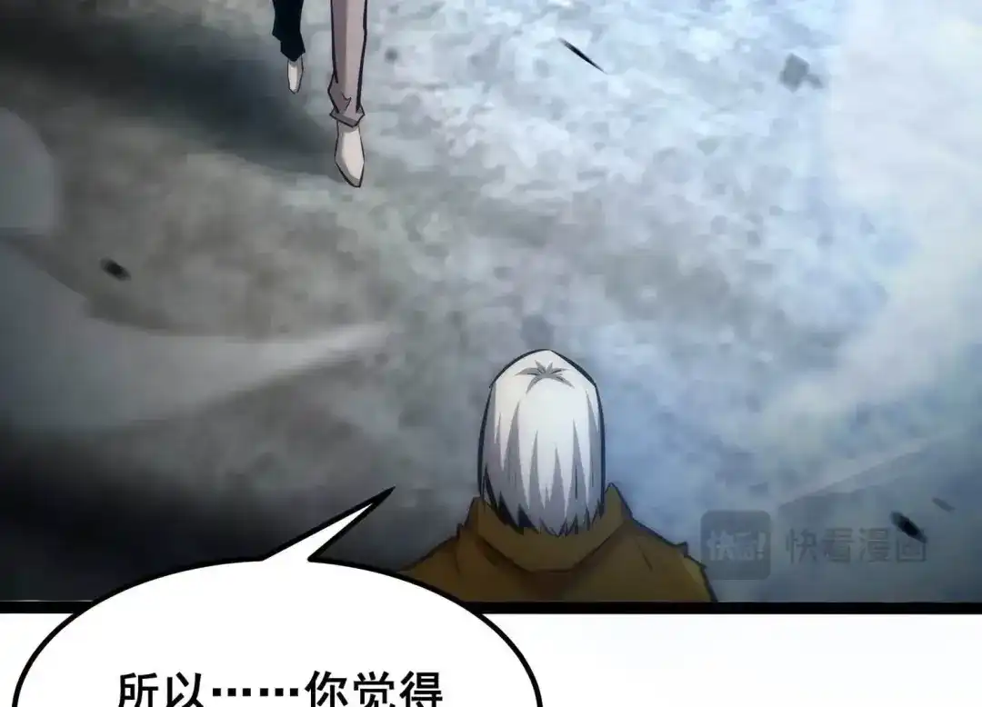 诸神退散 第88话 煽动 第23页