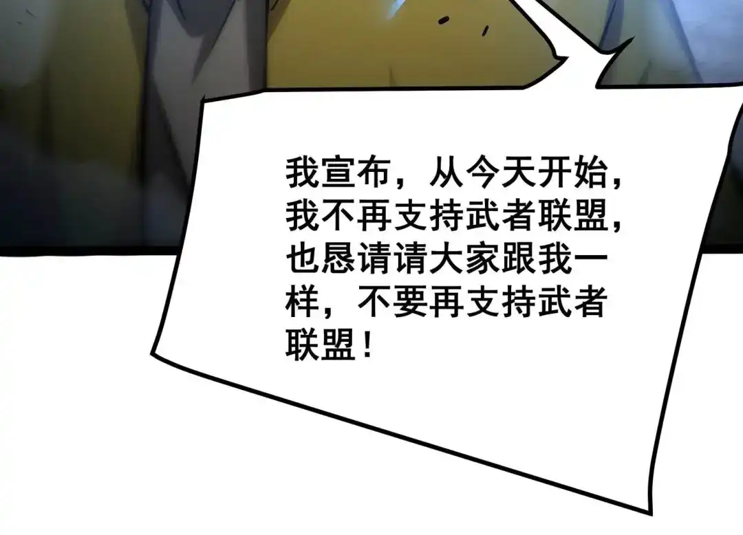 诸神退散 第88话 煽动 第50页