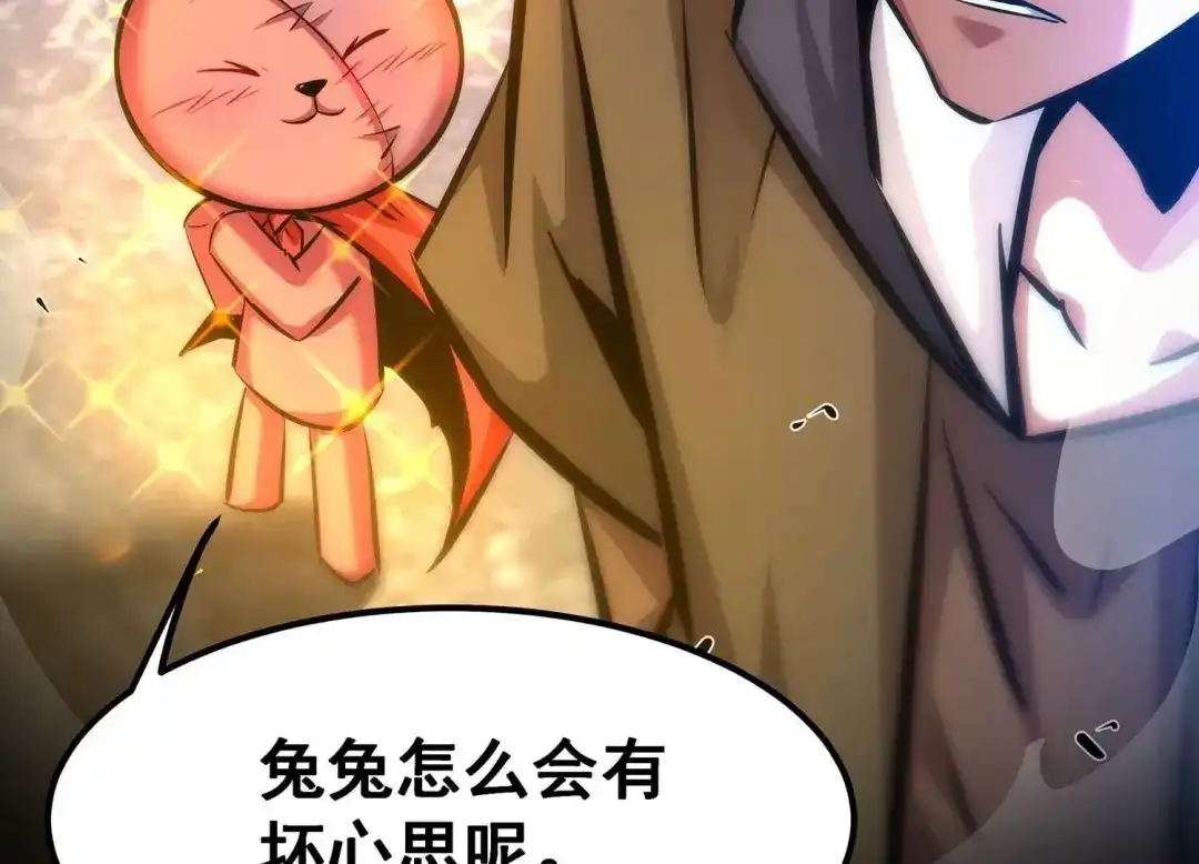 诸神退散 第88话 煽动 第58页