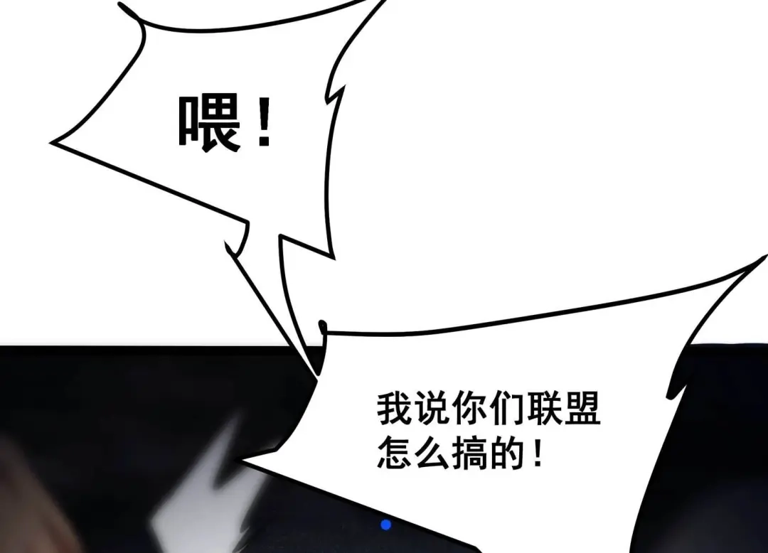 诸神退散 第88话 煽动 第11页