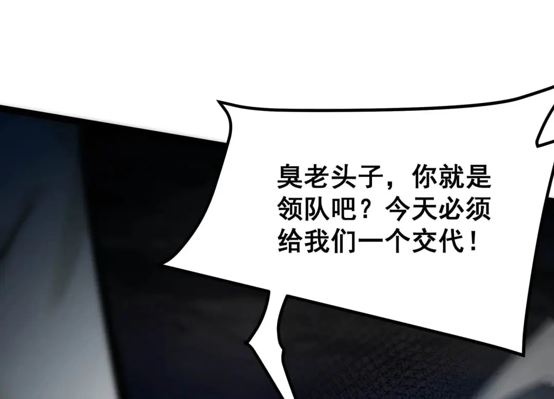 诸神退散 第88话 煽动 第18页