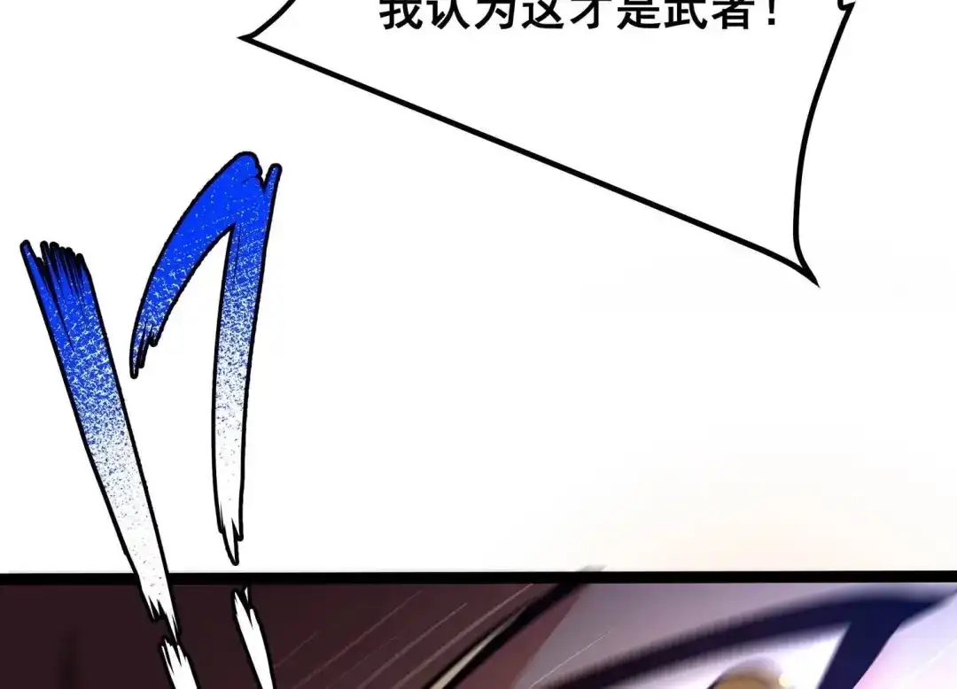 诸神退散 第88话 煽动 第84页