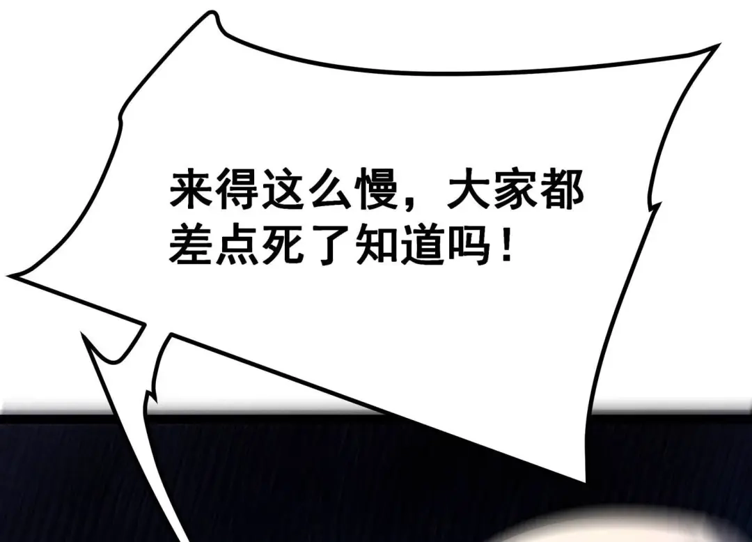 诸神退散 第88话 煽动 第14页