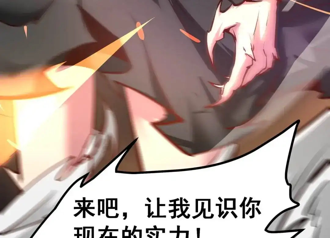 诸神退散 第8话 棘手的夹击 第22页
