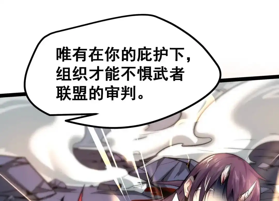 诸神退散 第8话 棘手的夹击 第3页