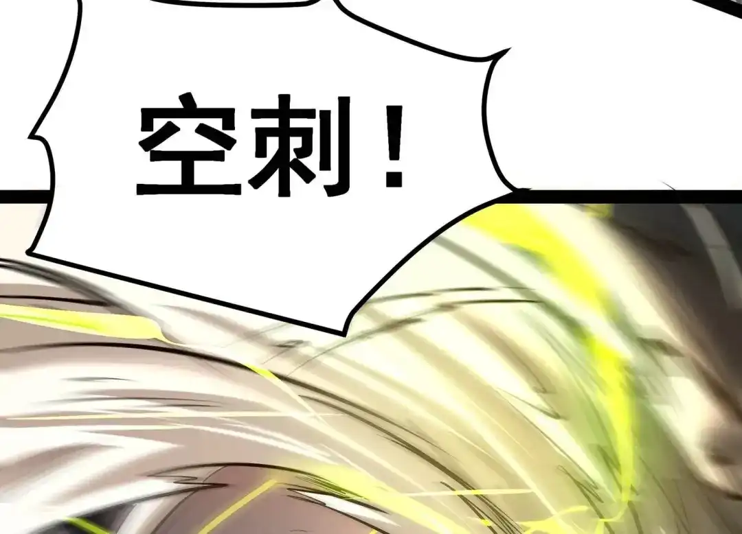 诸神退散 第8话 棘手的夹击 第57页