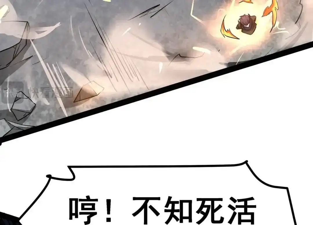 诸神退散 第8话 棘手的夹击 第53页