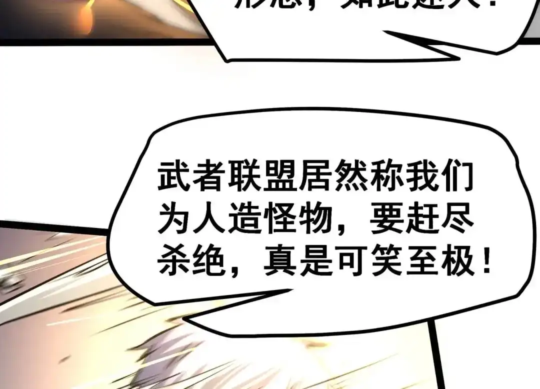 诸神退散 第8话 棘手的夹击 第16页