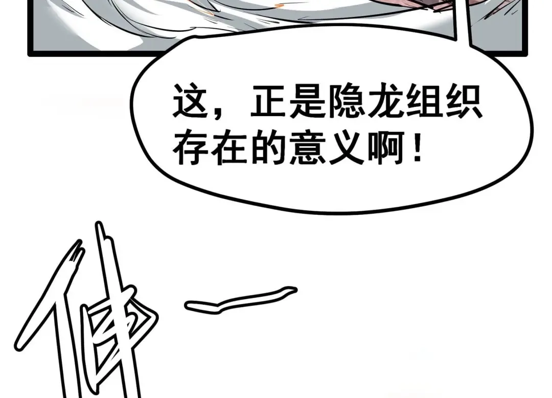 诸神退散 第8话 棘手的夹击 第25页