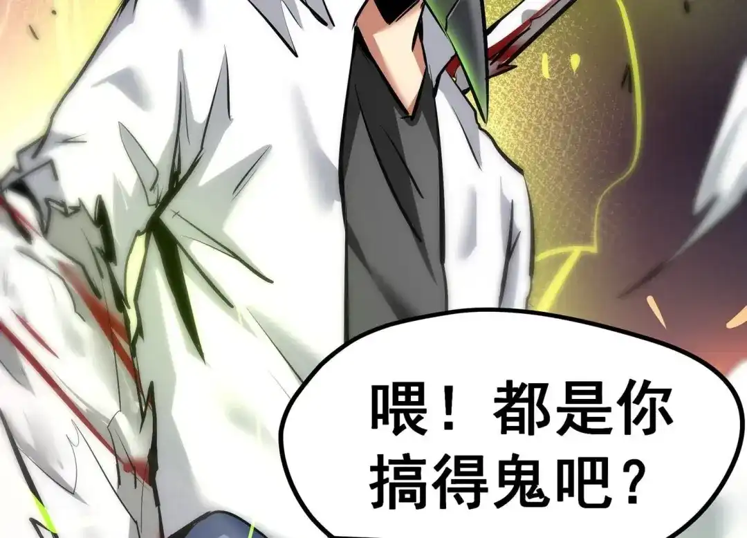诸神退散 第8话 棘手的夹击 第39页