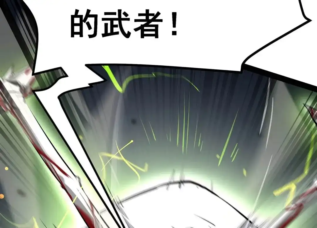 诸神退散 第8话 棘手的夹击 第54页
