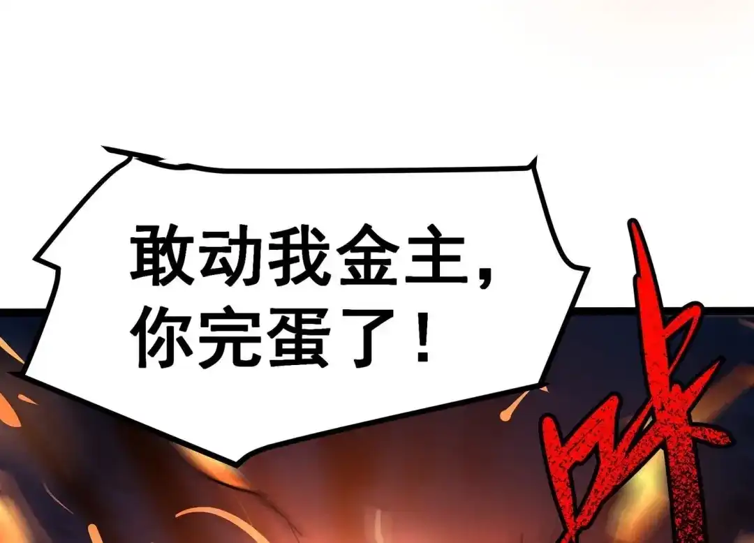 诸神退散 第8话 棘手的夹击 第41页