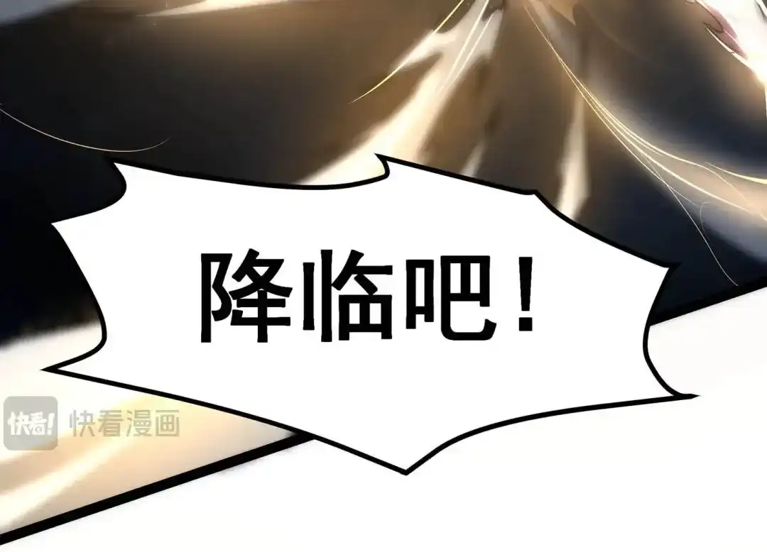 诸神退散 第8话 棘手的夹击 第9页