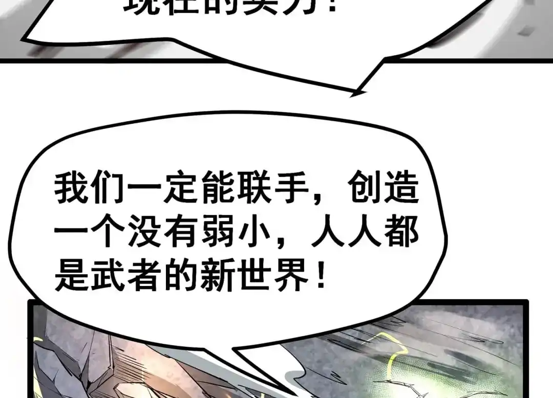 诸神退散 第8话 棘手的夹击 第23页