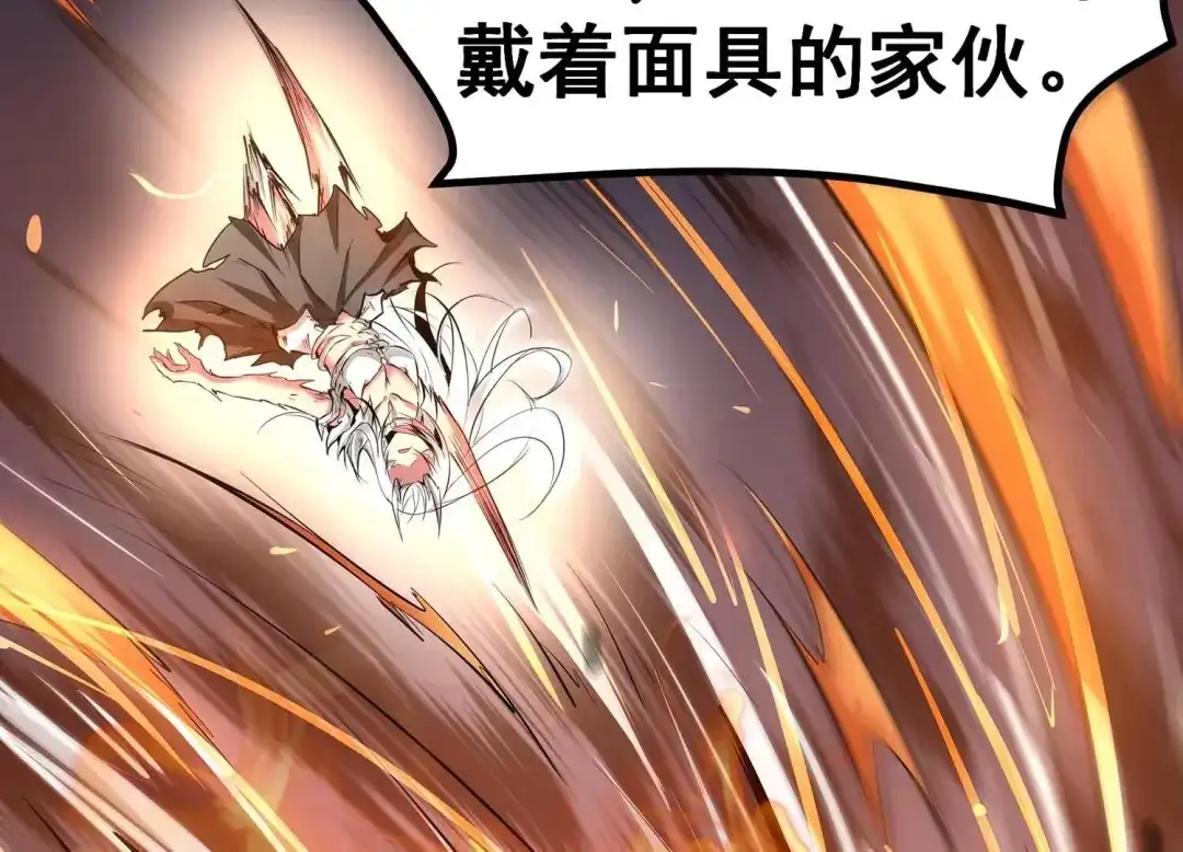 诸神退散 第8话 棘手的夹击 第48页