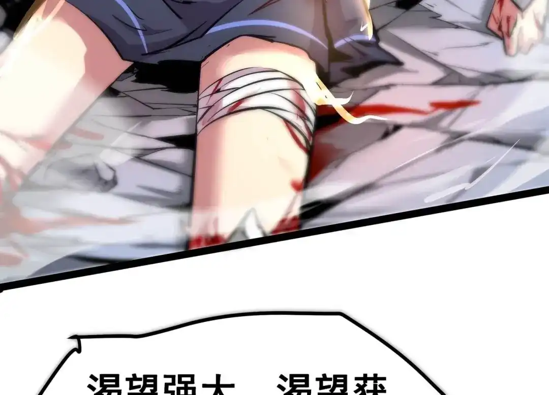 诸神退散 第8话 棘手的夹击 第5页