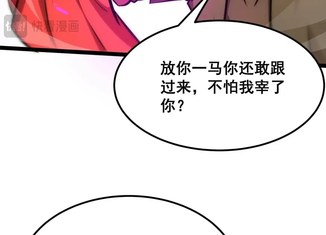 诸神退散 第89话 分道扬镳 第50页