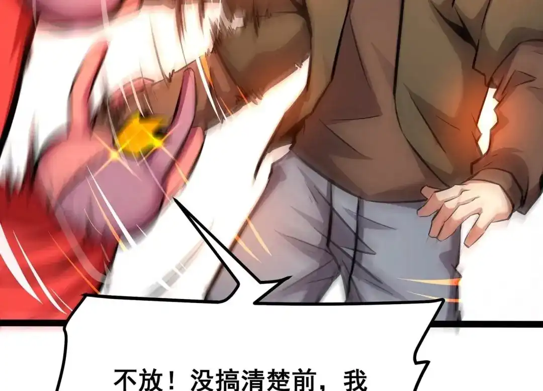 诸神退散 第89话 分道扬镳 第61页