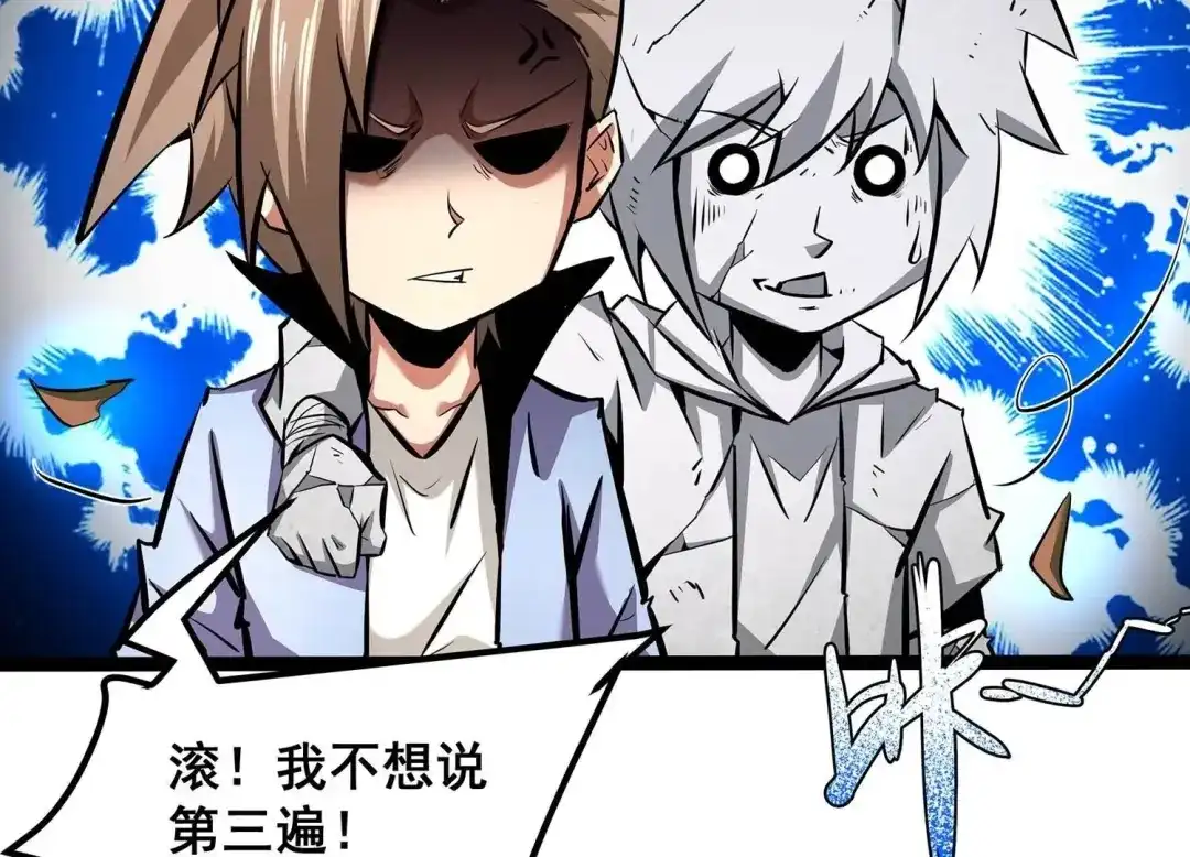 诸神退散 第89话 分道扬镳 第42页