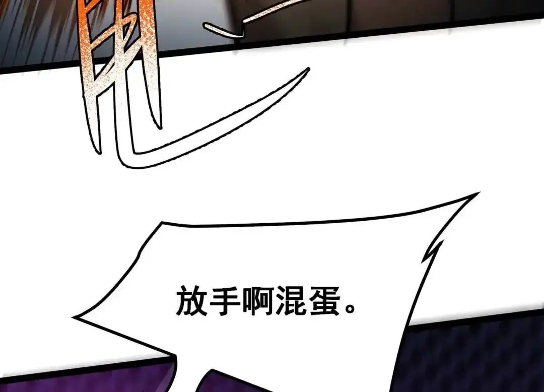 诸神退散 第89话 分道扬镳 第59页