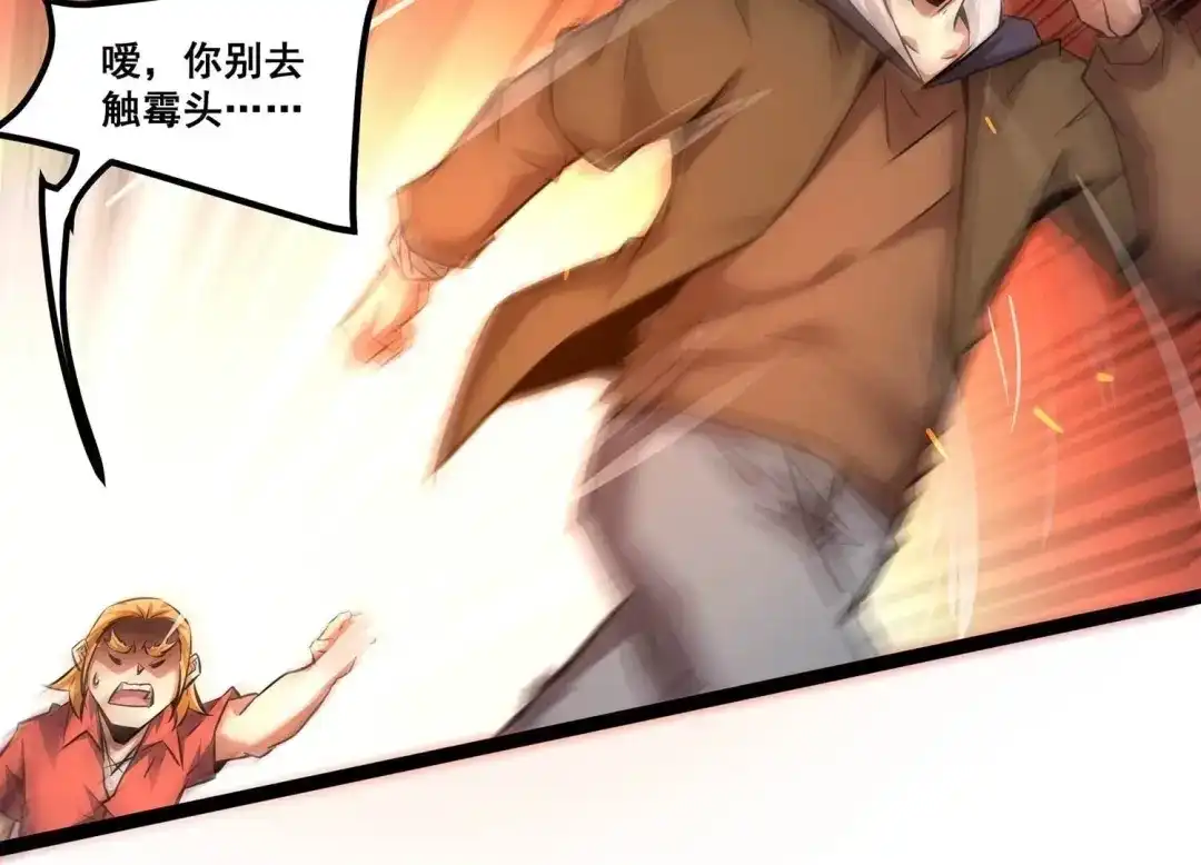 诸神退散 第89话 分道扬镳 第34页