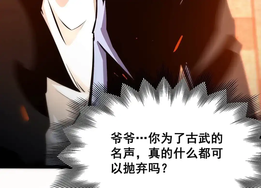 诸神退散 第89话 分道扬镳 第13页