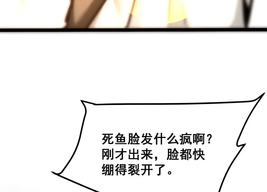 诸神退散 第89话 分道扬镳 第23页