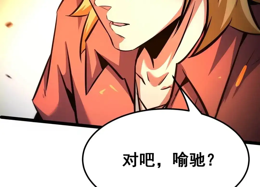 诸神退散 第89话 分道扬镳 第85页