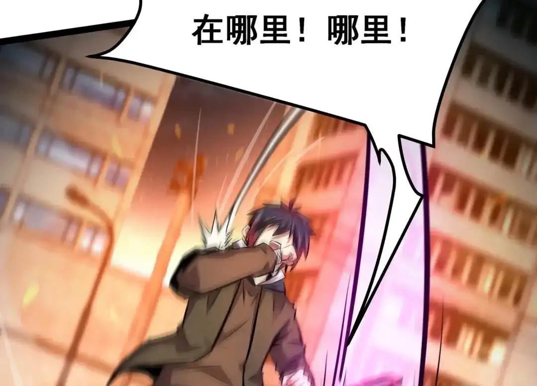 诸神退散 第89话 分道扬镳 第66页