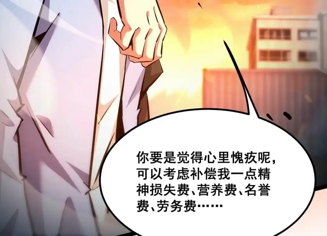诸神退散 第89话 分道扬镳 第40页