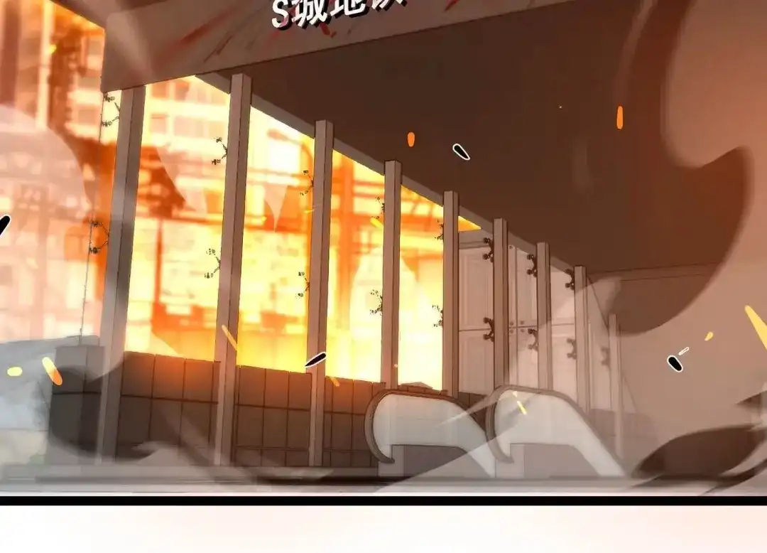 诸神退散 第89话 分道扬镳 第4页