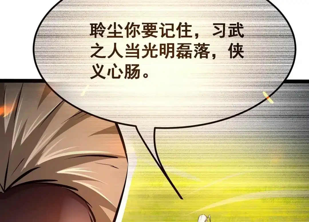 诸神退散 第89话 分道扬镳 第15页