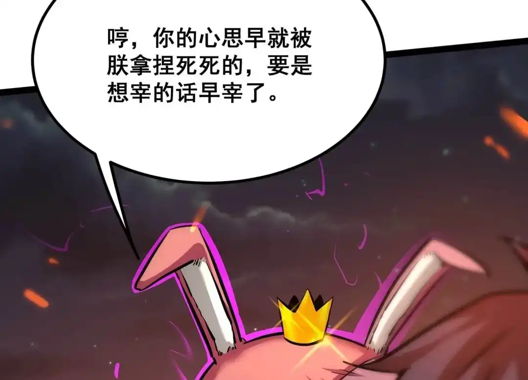 诸神退散 第89话 分道扬镳 第51页