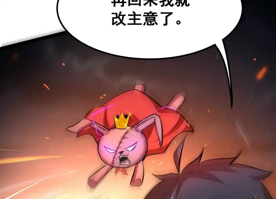 诸神退散 第89话 分道扬镳 第57页