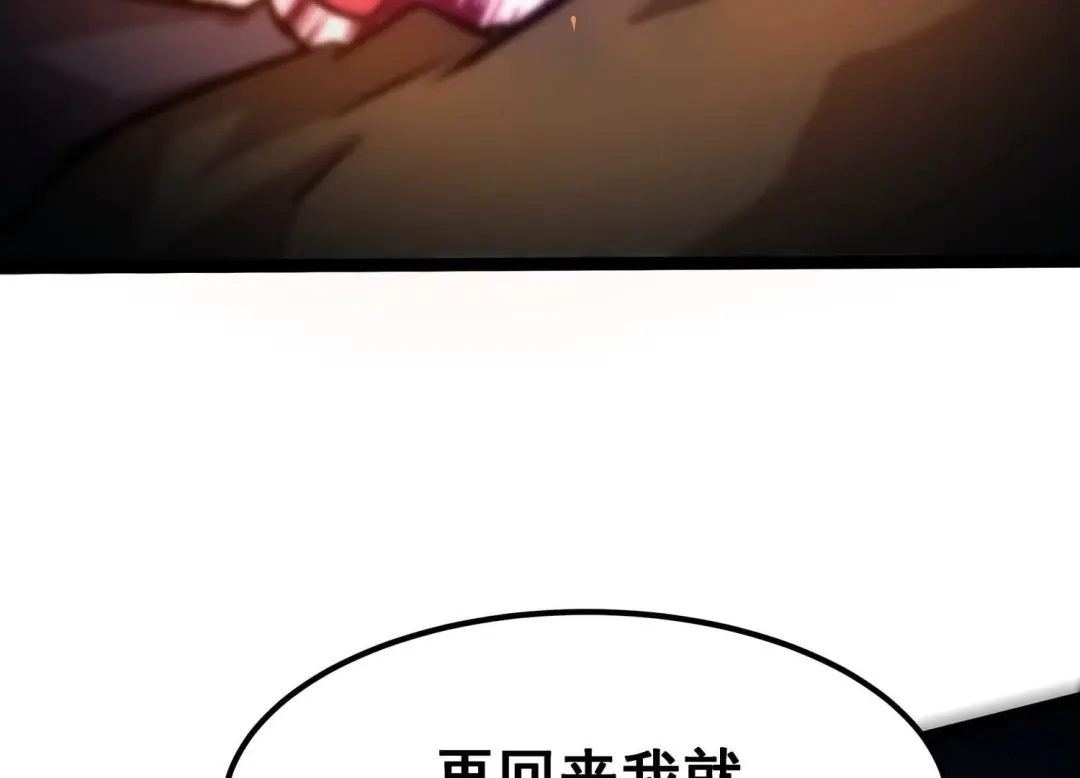 诸神退散 第89话 分道扬镳 第56页