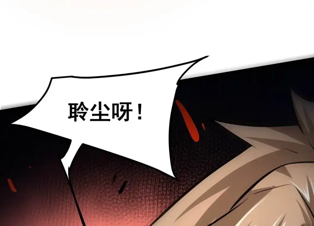 诸神退散 第89话 分道扬镳 第35页