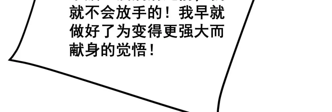 诸神退散 第89话 分道扬镳 第62页