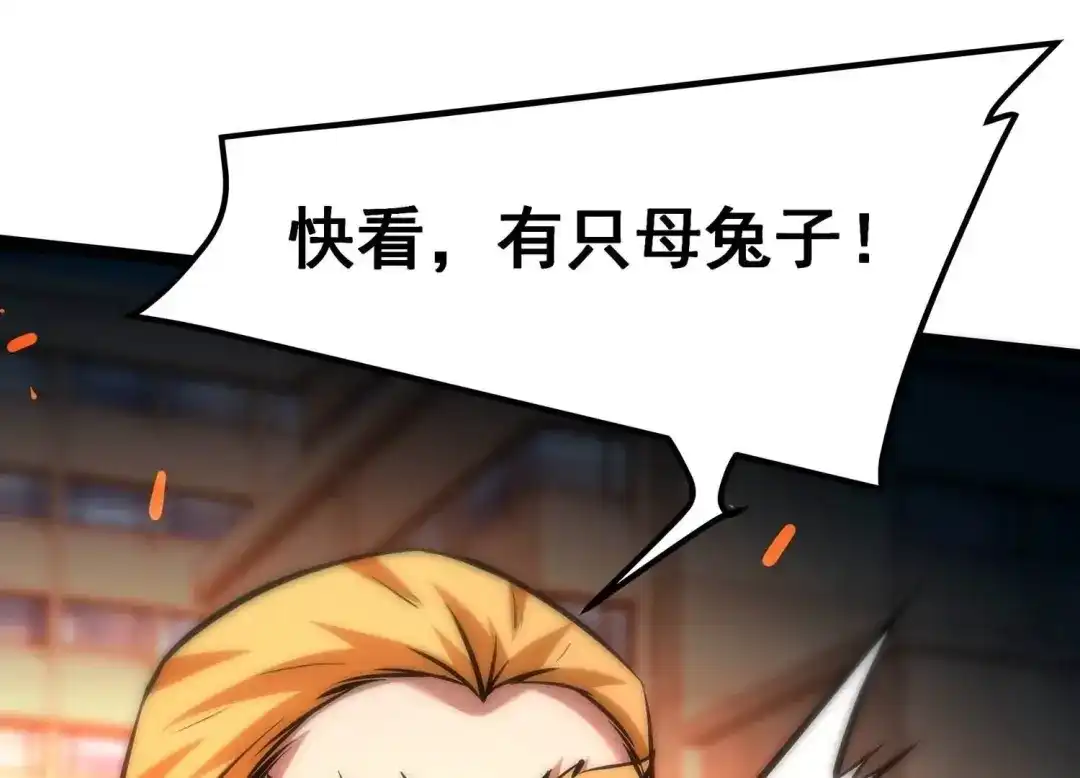 诸神退散 第89话 分道扬镳 第63页