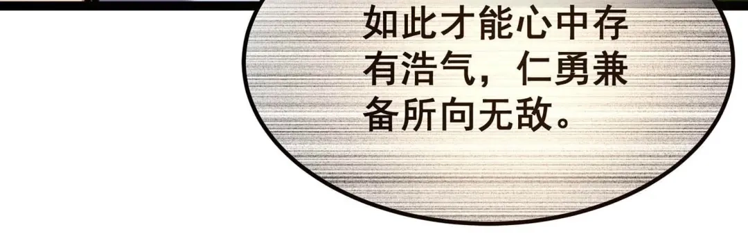 诸神退散 第89话 分道扬镳 第17页