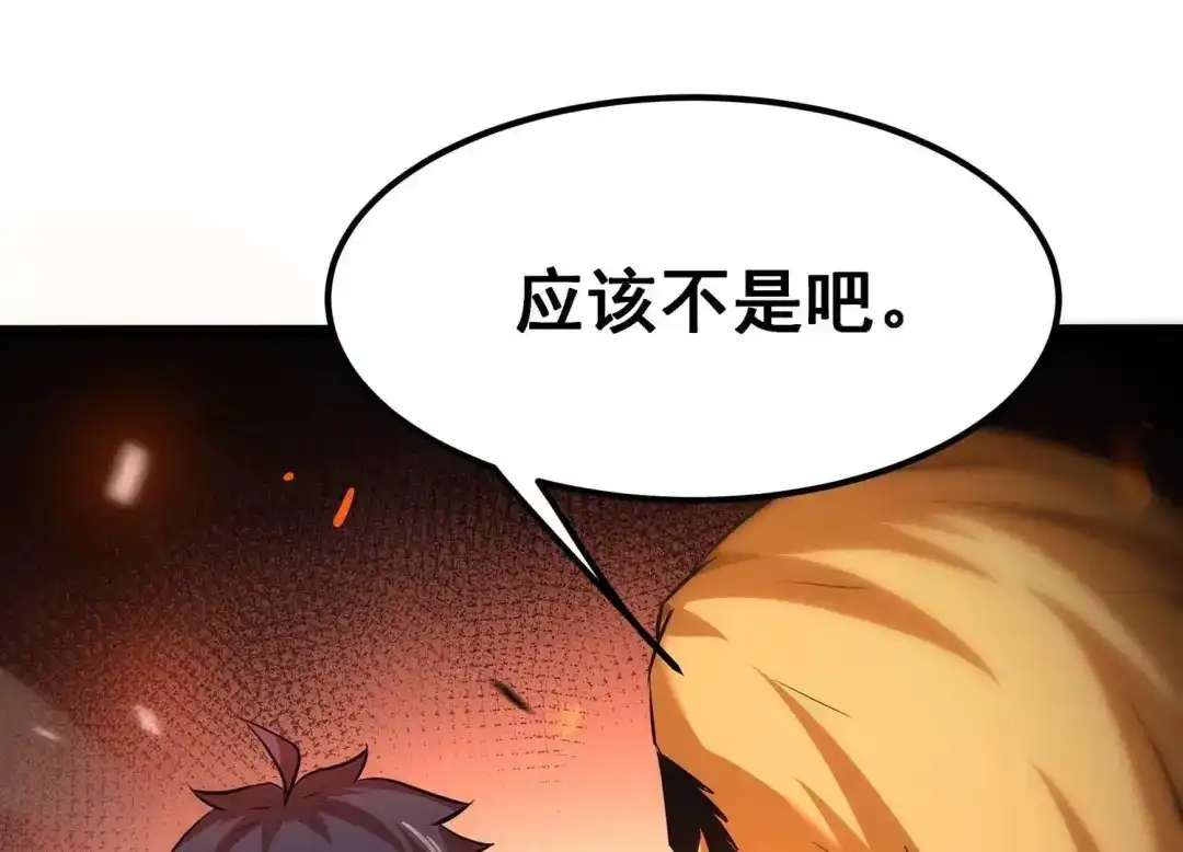 诸神退散 第89话 分道扬镳 第30页