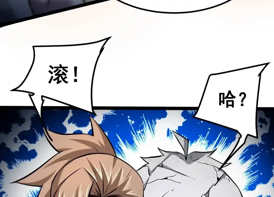 诸神退散 第89话 分道扬镳 第41页