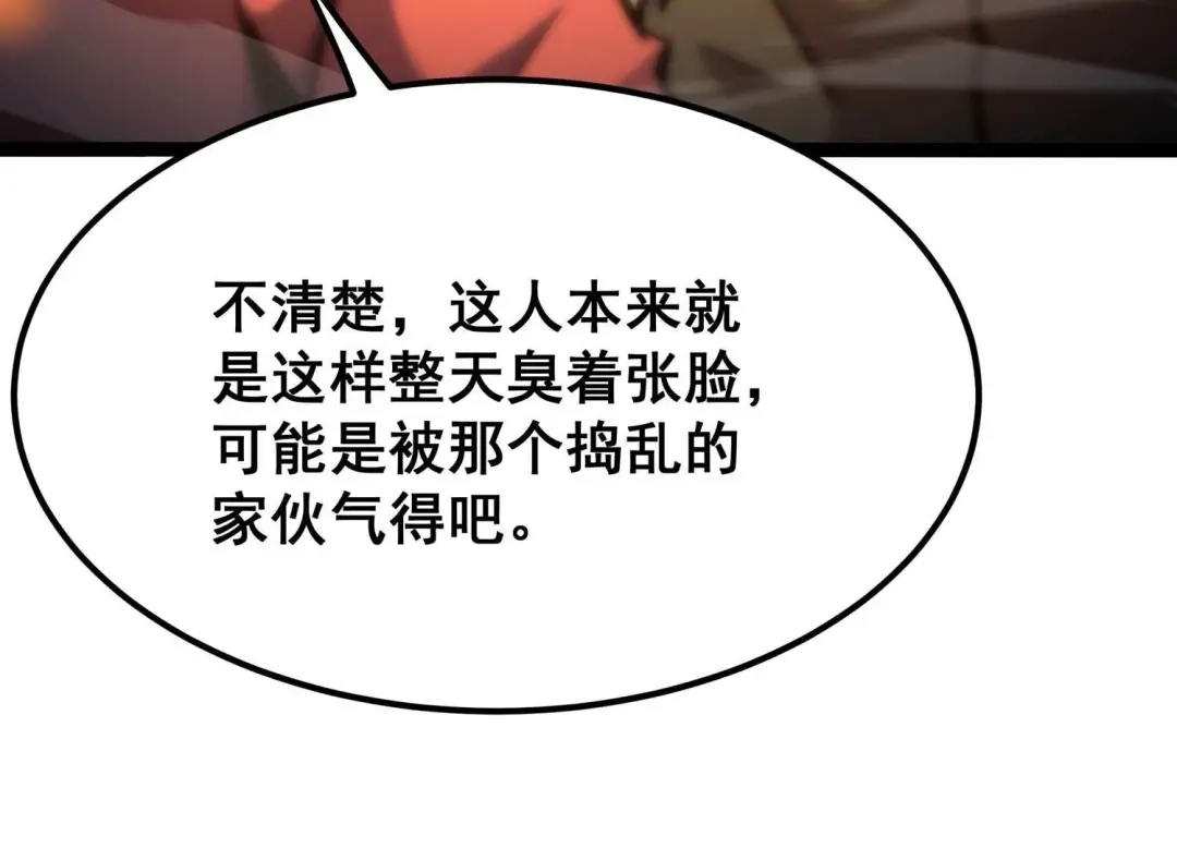 诸神退散 第89话 分道扬镳 第26页