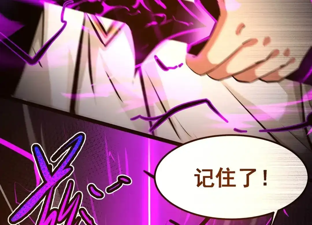 诸神退散 第90话 喻昼 第19页
