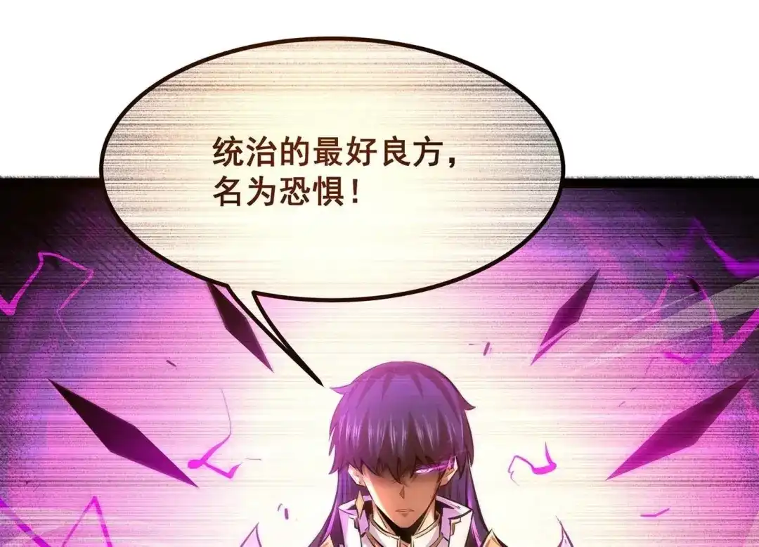 诸神退散 第90话 喻昼 第33页