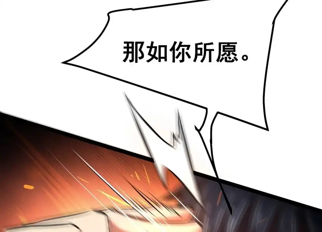 诸神退散 第90话 喻昼 第72页
