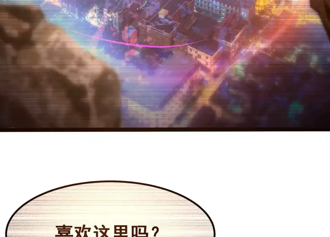 诸神退散 第90话 喻昼 第7页