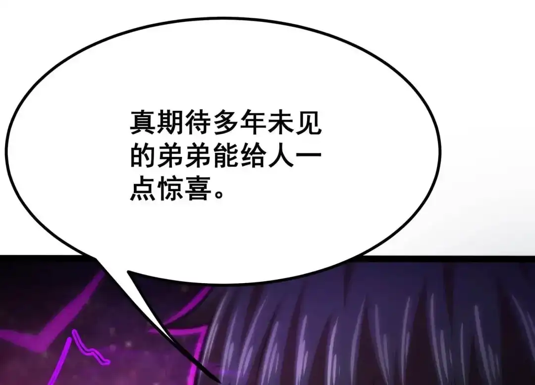 诸神退散 第90话 喻昼 第54页